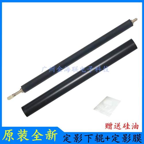 原装HPM232dw下辊M236/M238加热辊M233sdw定影膜HPM208dw定影下辊