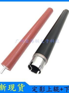 原装兄弟HL-L9200cdw定影上辊L9310cdw加热辊HL-L8360CDW定影下辊