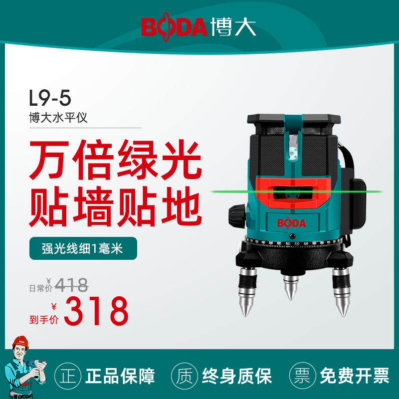 博大水平仪高精度强光细线自动激光235线绿光室内外投线仪红外线