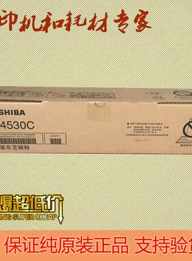 原装东芝4530-30K粉盒东芝255 305 355高容原装粉盒