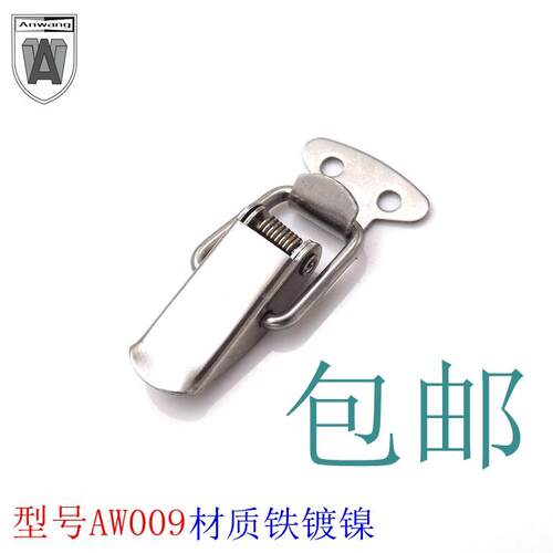 安望铁弹簧箱包搭扣 工具箱包锁扣 箱扣 弹簧搭扣 鸭嘴扣镀铬009