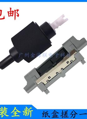 原装HPM401dn搓纸轮M401d进纸轮M425dw分页器HPM425dn纸盒搓纸轮
