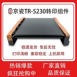 M5526cdw转印组件TR M5521 5230转印组件 P5026 适用京瓷P5021cdn