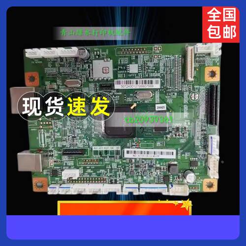 适用奔图M7100DN M6700D主板 接口板 奔图6760DW 6700主板 电源板