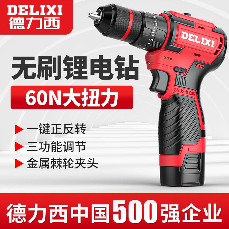 德力西无刷锂电钻充电式手枪钻家用冲击手电钻电动螺丝刀小钢炮钻