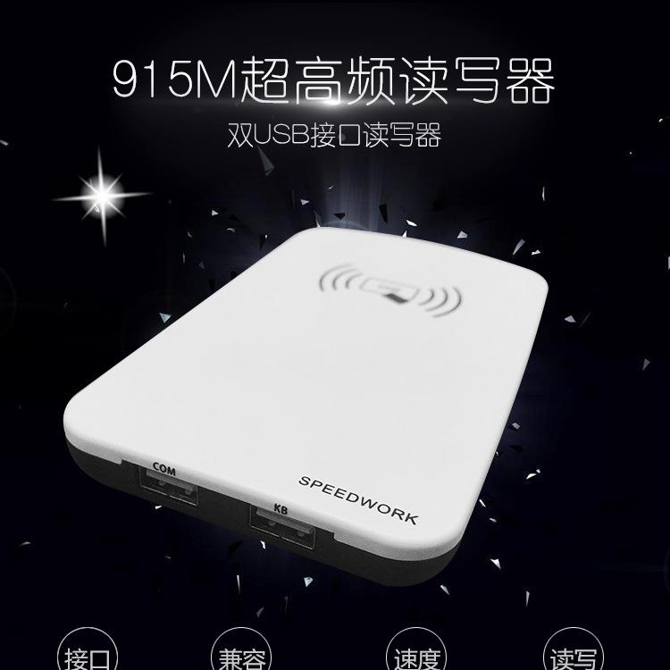 新款RFID超高频远距离读写器发卡器UHF电子标签6C 6B读写器双接口