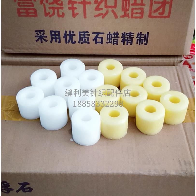 针织蜡团 倒毛机配件倒毛专用蜡 蜡团 打毛蜡68元一箱