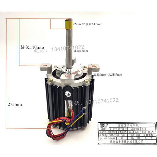 日东波峰焊回流焊马达景德高温马达 Y2-GW711-2日东回流炉电机