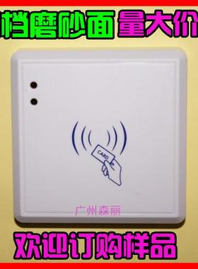 白色高档磨砂面门禁读头读卡器发卡器刷卡器刷卡机 电子塑胶外壳