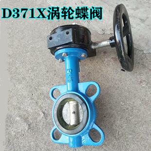 D371X-16涡轮对夹式蝶阀手动对夹式蝶阀DN150 250 350 400 600