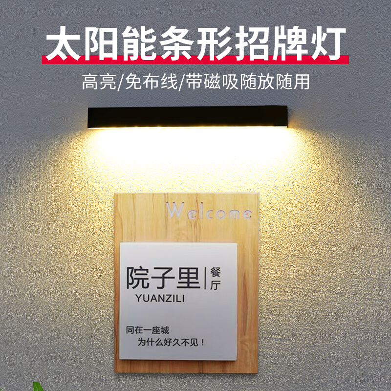 太阳能庭院灯户外壁灯室外防水别墅围墙灯大门口外墙装饰灯招牌灯 家装灯饰光源 户外壁灯 原图主图