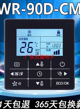 适用于开利空调手操线控器WR-90D-CM 17317100A01408黑色控制面板