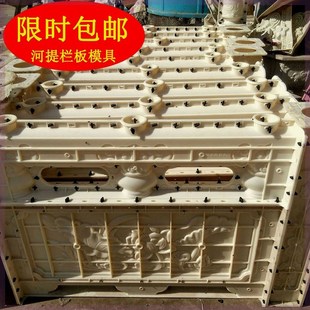 河提桥栏板模具阳台栏杆水库护栏围栏水泥欧式罗马柱花板建筑模板