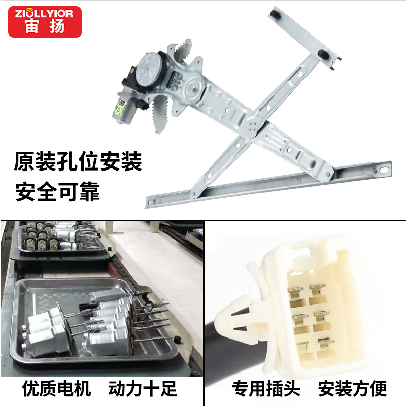 适用于启辰dT70T90玻璃升降器总成R30R50D50D60电动车窗摇窗机马