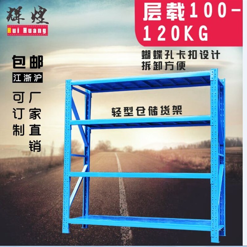 厂家直销货e架仓储冷轧钢立柱货架配件轻型中型仓储立柱配件