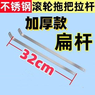 加厚款不锈钢扁杆海绵拖把配件大全通用拉杆拉手挤水胶棉拉条