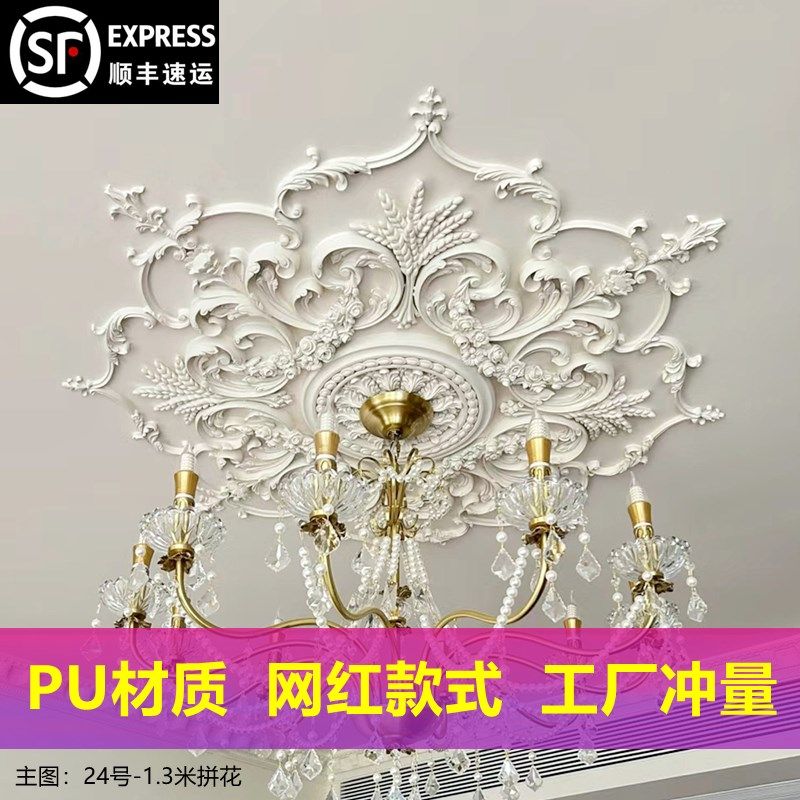 法式pu灯盘拼花组合灯座轻奢吊顶造型装饰灯池仿石膏圆盘顶盘底座,基础建材,相框线条,淘宝优惠券,粉丝福利购,淘宝优惠卷