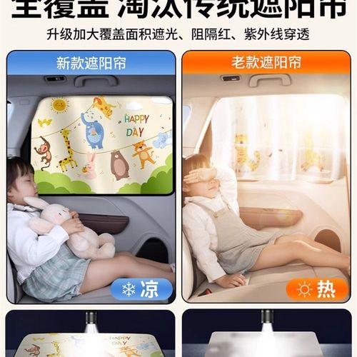 采购产品汽车窗帘,汽车遮阳篷,防晒和隔热,婴儿和儿童的婴儿车隐