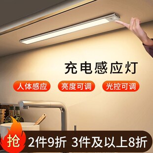led智能整体橱柜灯带人体感应无线 线自粘充电式厨房酒柜衣柜鞋柜