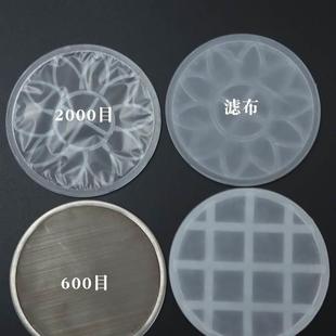 2000目茶超细高密度滤网茶滤器漏茶隔滤茶茶具配件细渣茶WVP渣过