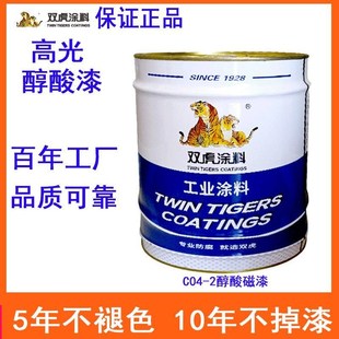 双虎醇酸磁漆调和油漆快干家具漆门窗木器漆黑黄红白绿兰蓝灰大桶