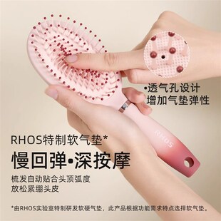 RHOS气垫梳头皮按摩蓬松梳子女家用2025新款经络气囊防顺发梳静电