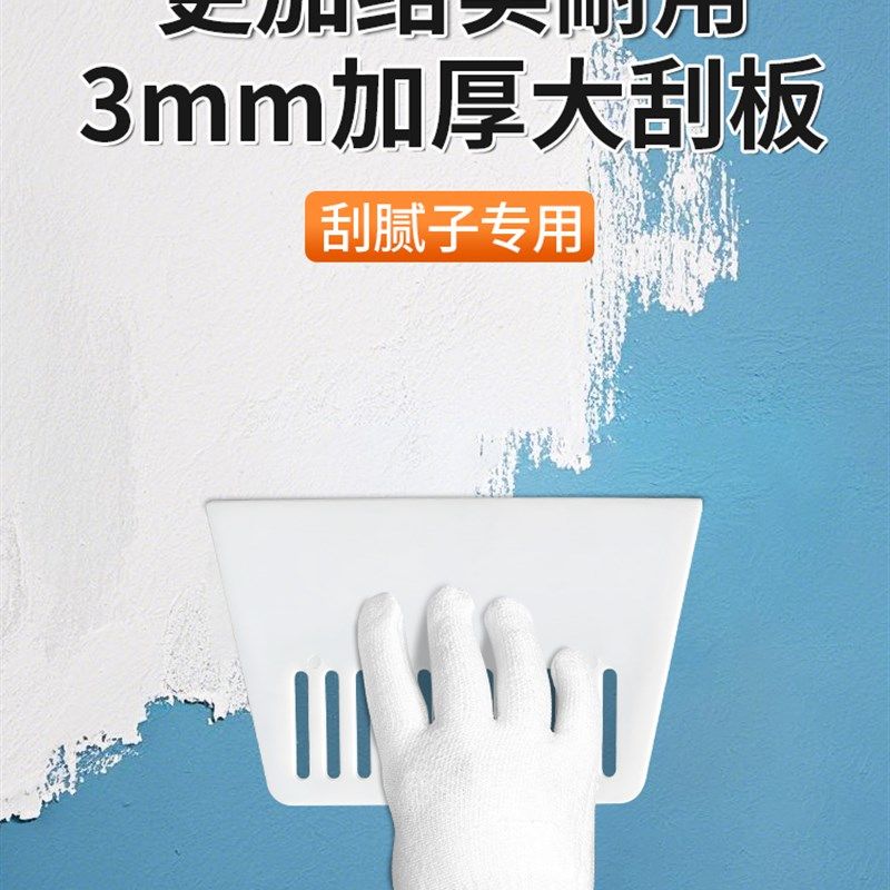 刮板加厚粘贴墙纸腻子膜塑料刮板腻子抹灰装饰工具多用,基础建材,壁纸铲刀,淘宝优惠券,粉丝福利购,淘宝优惠卷