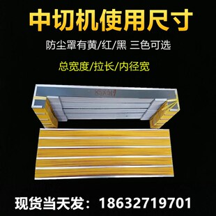 石材机械红外线 线防护罩配件彷型机风琴罩导轨防尘罩中切横梁伸