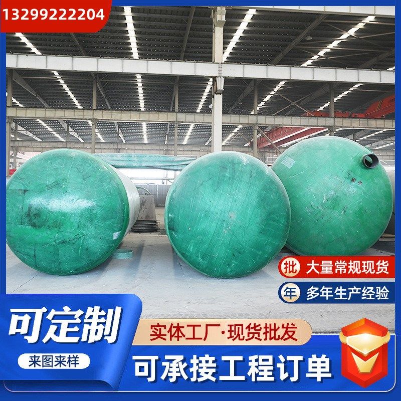 玻璃钢化粪池厂家4/6/9/10/20/40/50/75/100立方 三级化粪池 小区,基础建材,化粪池,淘宝优惠券,粉丝福利购,淘宝优惠卷
