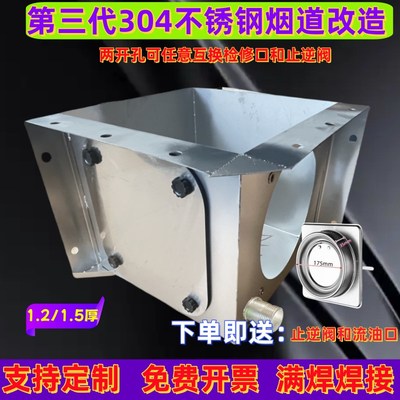 304加厚一楼烟道改造不锈钢成品管道改造201烟道排烟厨房烟道定制