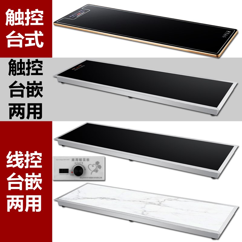 电加热板商用暖菜板自助餐v饭菜保温板台式恒温碳晶板可调温保温