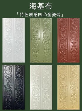 全瓷附录G海基布瓷砖300600卫生间厕所浴室洗手台墙砖客厅卧室