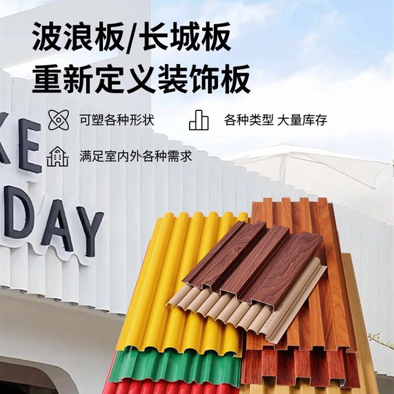 长城板凹凸形铝合金波浪板格栅金属铝型材外墙门头广告铝单板装饰,基础建材,铝塑板,淘宝优惠券,粉丝福利购,淘宝优惠卷