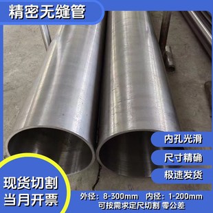 117 116 118 119 121mm无缝精密钢管空心圆铁 外径114 120 115