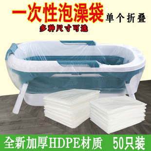 一次性泡澡袋木桶浴桶洗澡袋浴缸袋独立包装浴袋泡浴袋酒店浴缸套