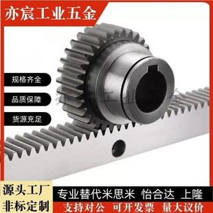 1.5 2.0 L1000 VNX51 现货 L500 VNX61 4.0 怡合达斜齿条 3.0