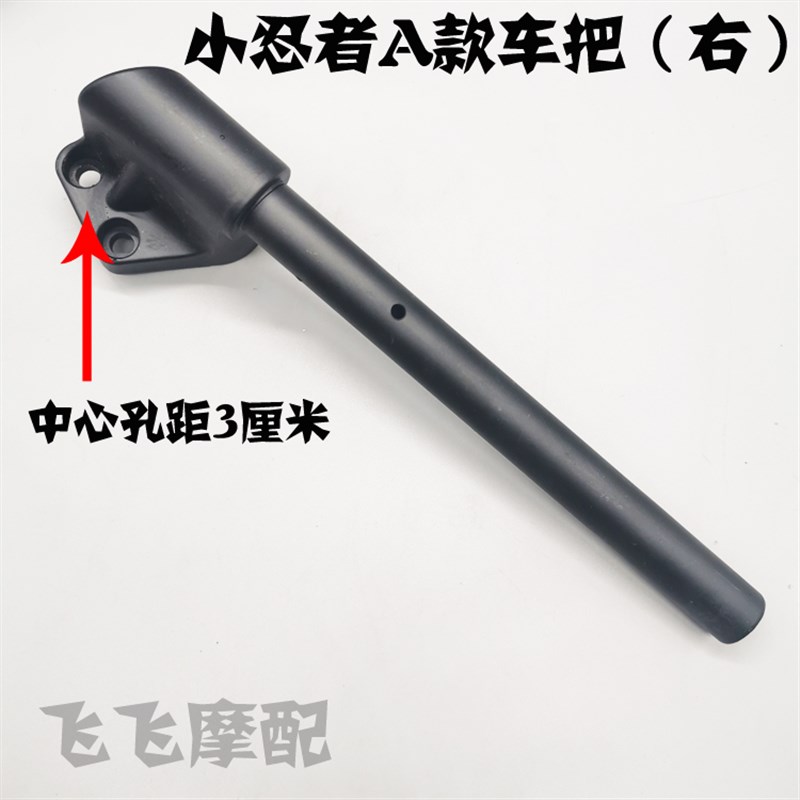 国产公路赛摩托车跑车地平线小忍者R350V6战隼枭风上Y联板车把龙