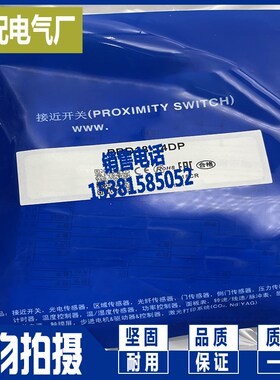 现货接近开关 PRDL18-14DN PRDL18-14DP PRDL18-14DO PRDL18-14DC