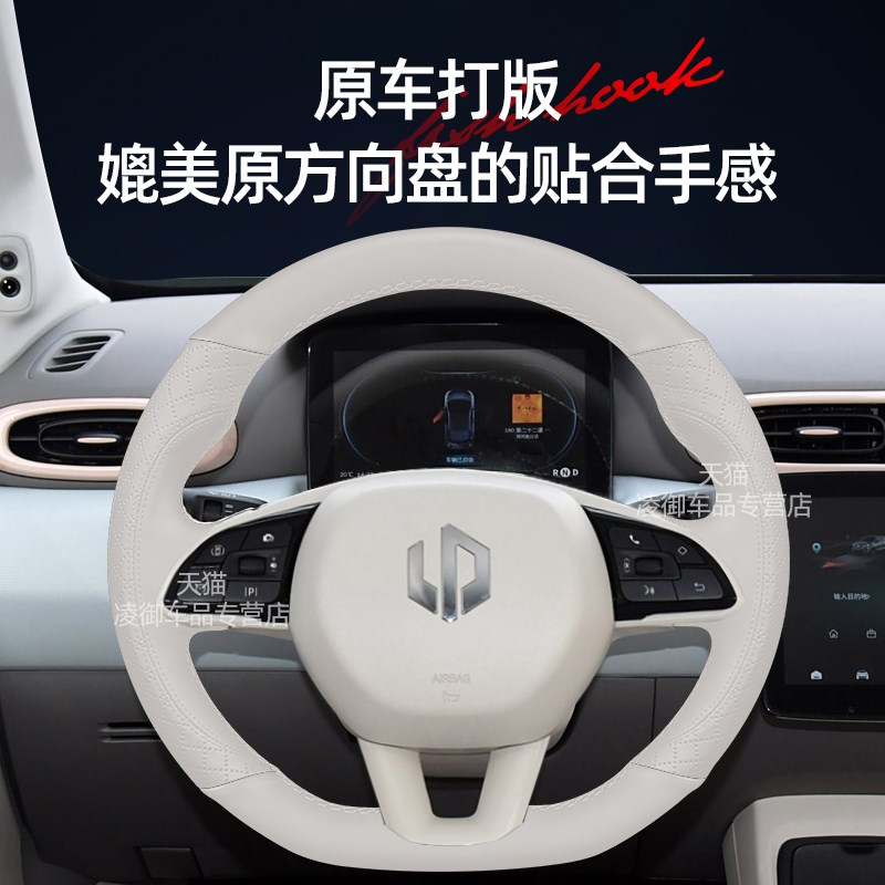 24款零跑Tg03方向盘套适用于S01汽车内饰用品装饰超薄手缝真皮女