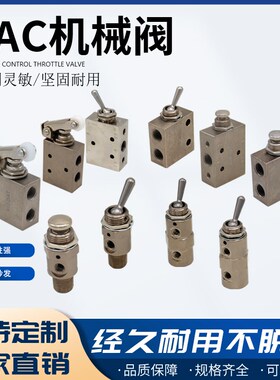 机械阀空气按钮按压开关气动铜钮子TAC2-31/41V/3/4/P/PP手动TV3S