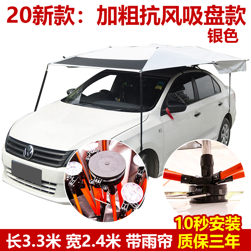 教练车遮阳伞吸盘桑塔纳捷达驾校专用车顶遮阳S防晒汽车遮阳挡棚