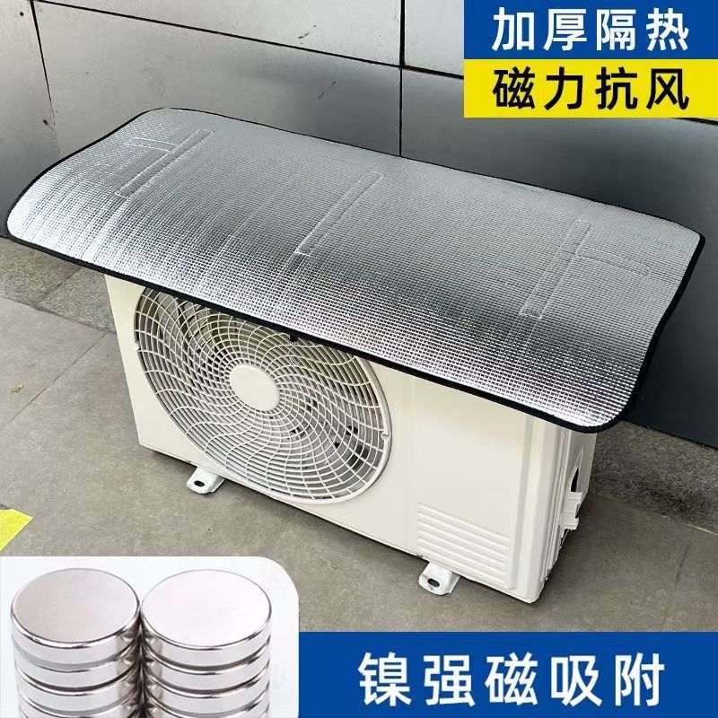 空调外机保护罩防晒隔热挡雨板强磁免安装盖顶防尘遮阳耐腐全通用
