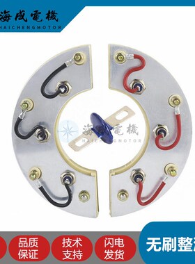 RSK1001/2001/5001/6001无刷柴油发电机二极管整流轮整流桥盘模块