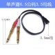 立体声 调音台转接头 双6.5公转3.5母转接线 电子琴转音箱转换头