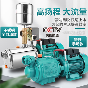 全自动自来水螺杆增压泵220v家用抽水机吸水井农用不锈钢自吸泵