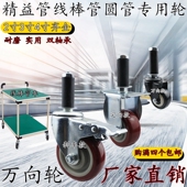 3寸4寸精益管脚轮2寸万向轮刹车轮膨胀式 轮插杆轮圆管复合管轮子