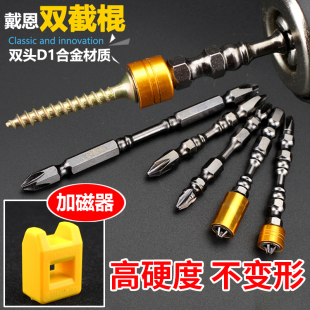 强磁双头手电钻十字风批头磁圈加长电动螺丝刀批头磁性起子头PH2