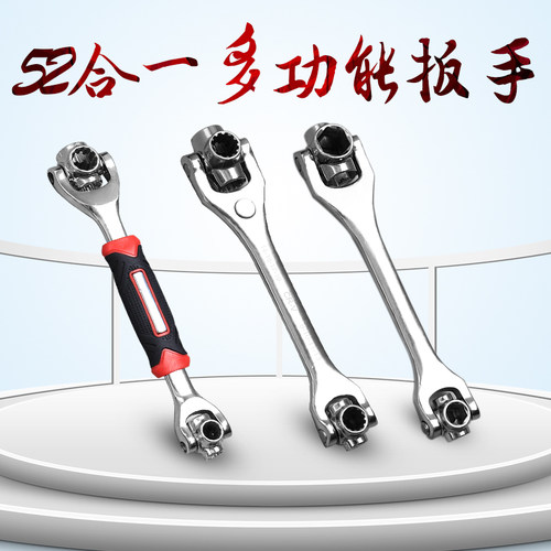 万能扳手八合一多功能套筒扳手8合1狗骨头旋转六角52合一扳手工具