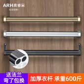 衣柜挂衣杆横杆挂杆衣通杆子柜内晾衣杆固定杆配件橱柜加厚衣杆