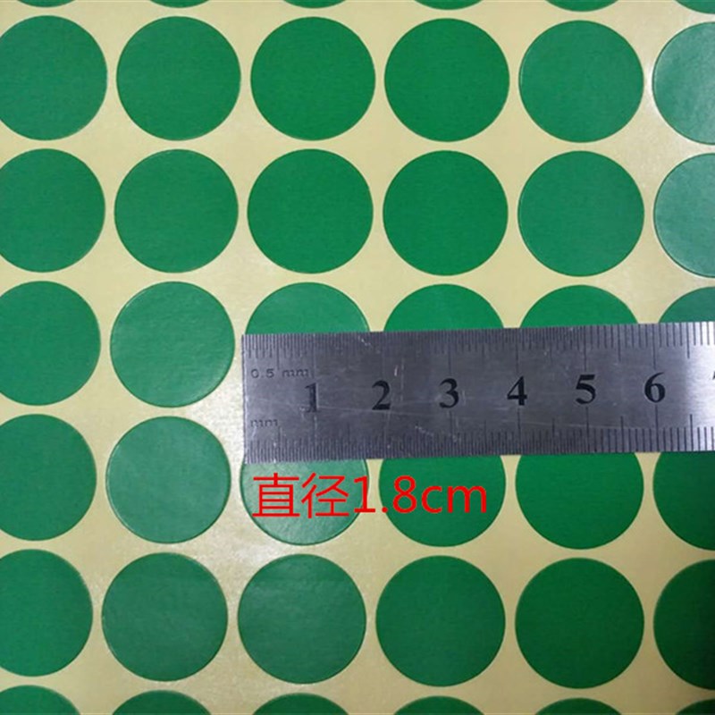 圆点贴纸做标记1cm标签记号贴黄色蓝色红色绿色包邮加粘15张每包